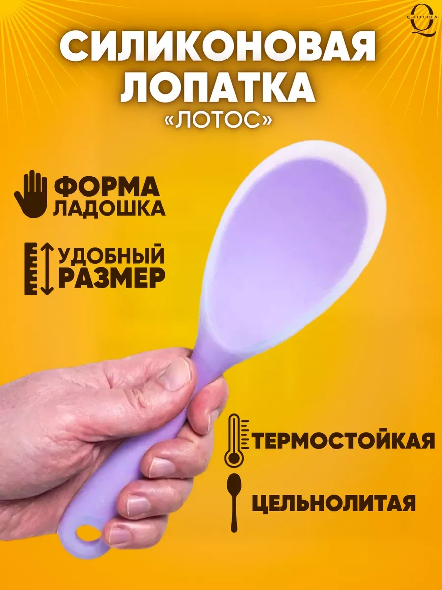 Q-kitchen Silikon Mutfak Spatulası Kazıyıcı 197275327 Açık Leylak