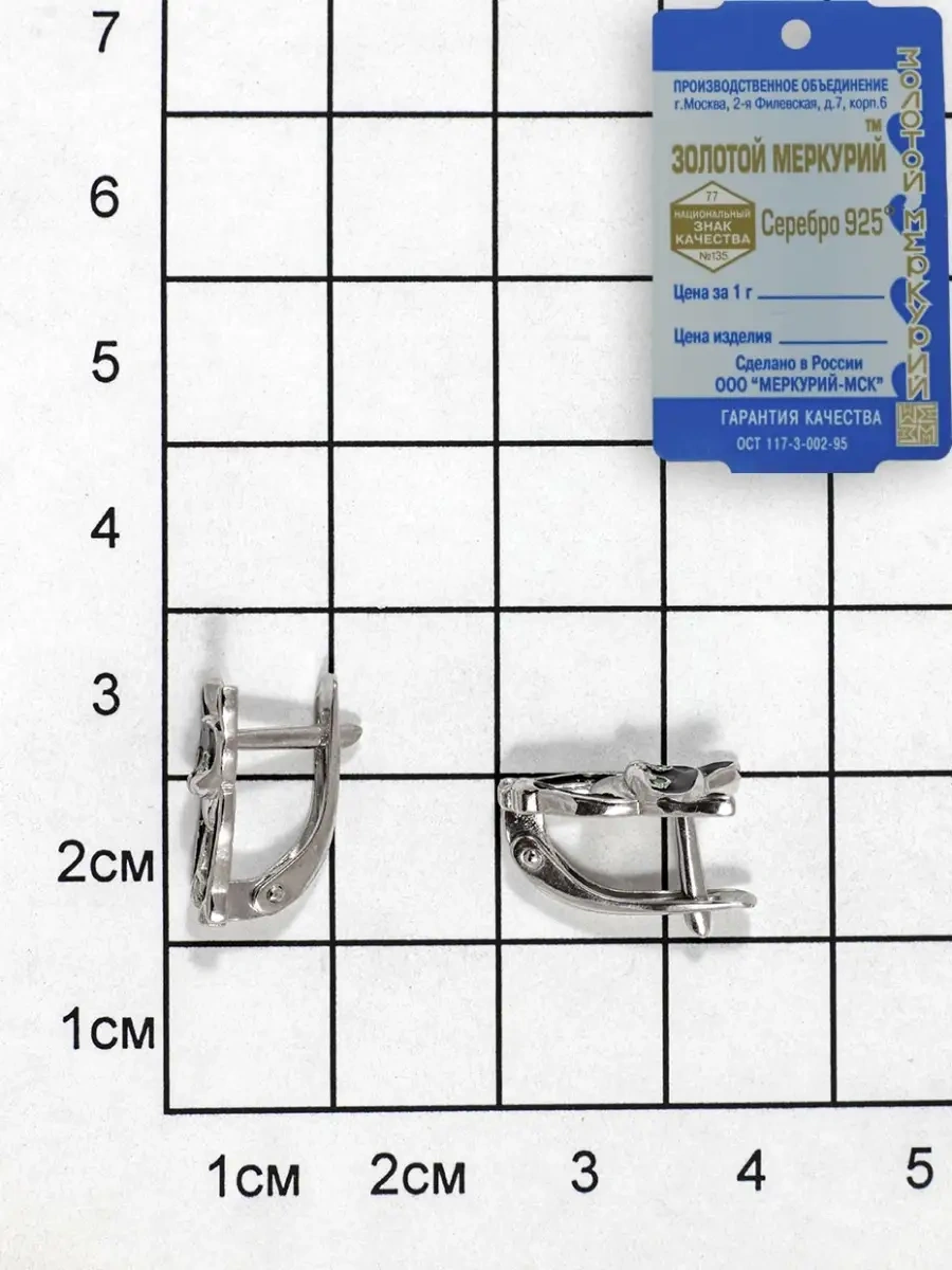 Zolotoj Merkurij Çocuklar İçin Kedi Küpe Seti Gümüş 46677005 Diğer