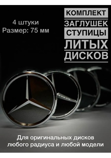Autoparadise Mercedes Jant Başlıkları 4 Parça Siyah Parlak Set 160870489