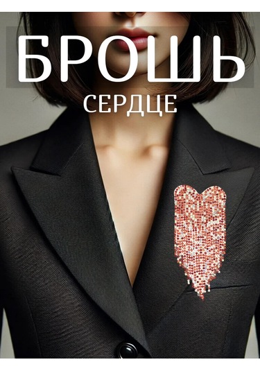 Slubov'u Aksesuar Yaldızlı Kalp Broş 296458809 Kırmızı