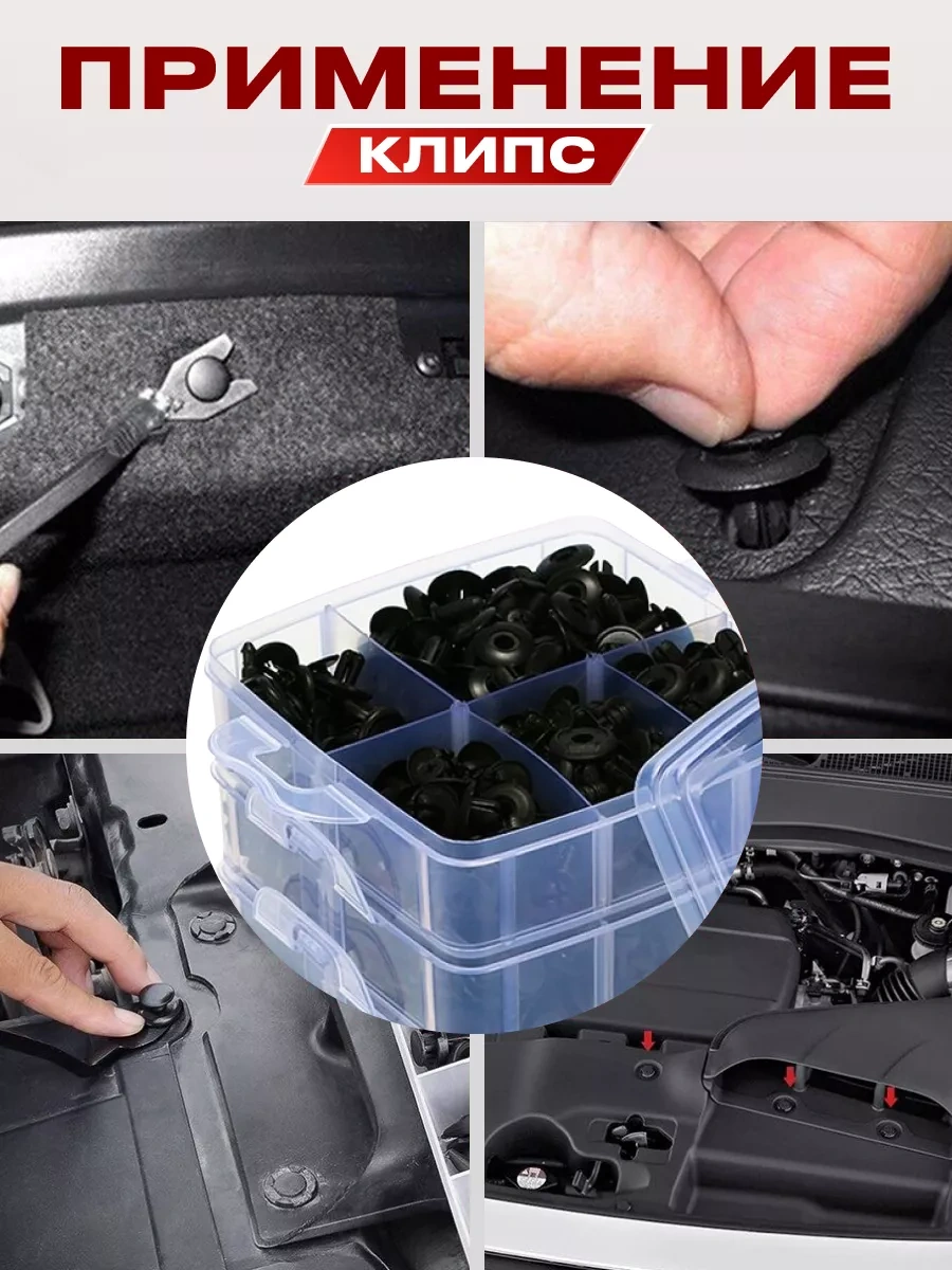 Primeparts 620 Parça Plastik Evrensel Oto Klips Seti 172661792