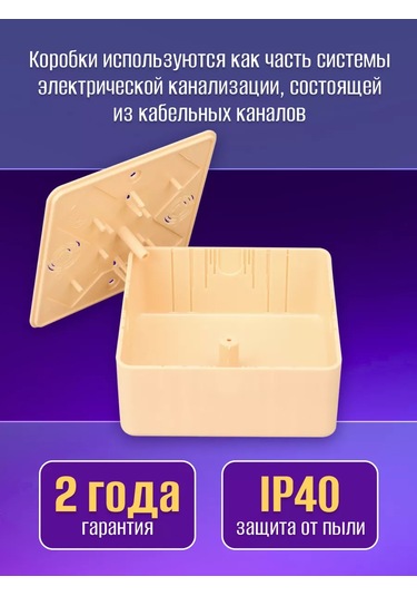 Tdmelectric Dağtım Ve Montaj İçin Levha Rozet Kutusu, Çam Ağacı İçin, 100x100 213966435