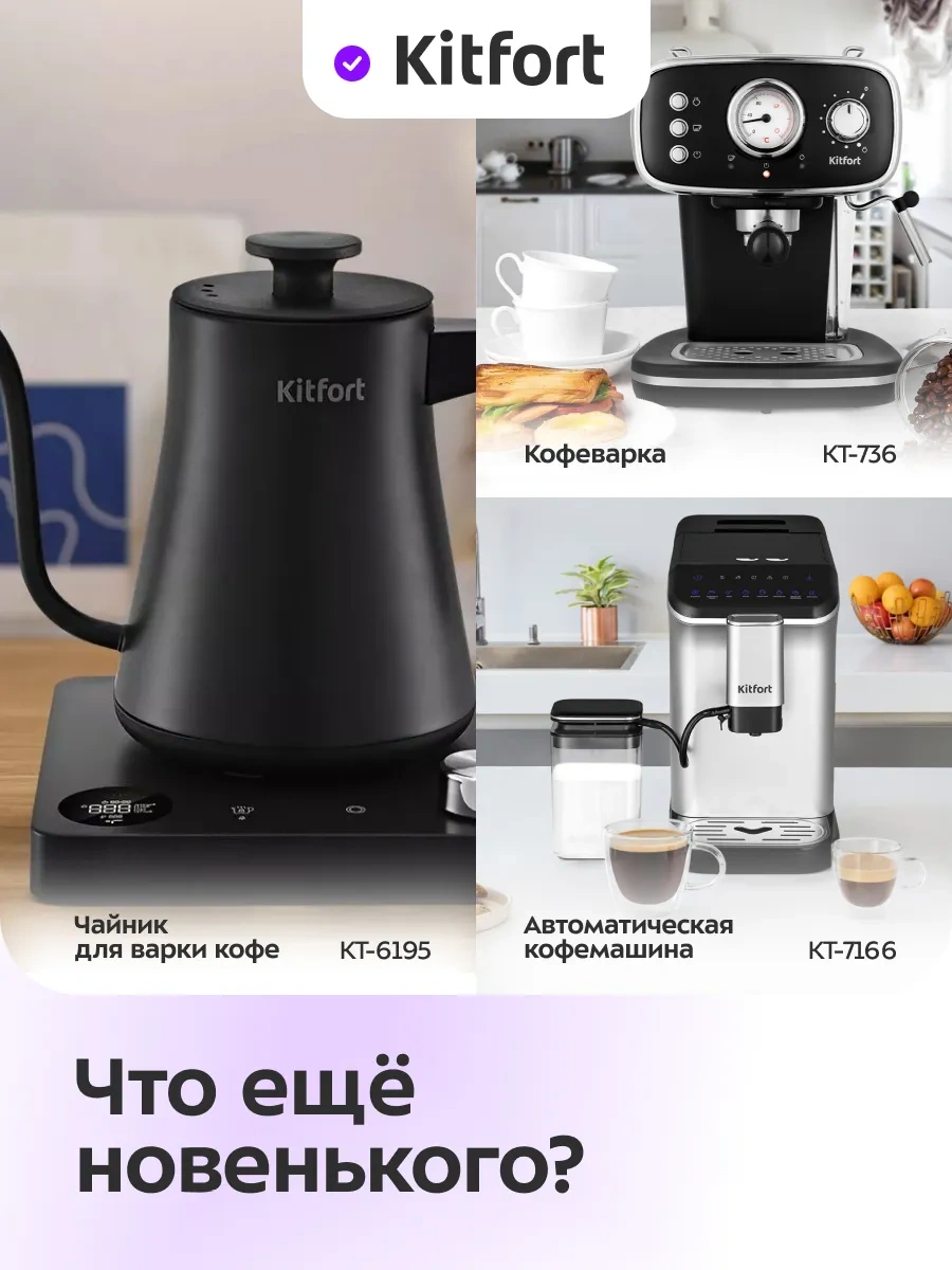 Kitfort KT-7327 0.75 ML Elektrikli Damlatmalı Kahve Makinesi 297887529