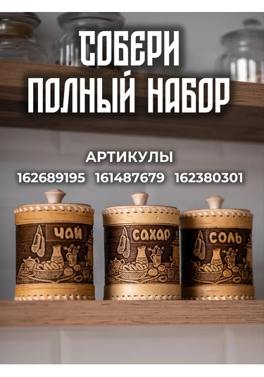 Staratel' Kapaklı Çay Kutusu Şık Huş Ağacı Kenarı. 162689195 Bej