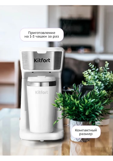 Kitfort KT-7411 Elektrikli Damlalı Kahve Makinesi 202432686