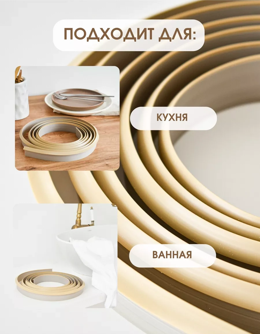 Dekar Benzeri Renkten Silikon Contalı Tezgah Kenarı 207189144 Bej