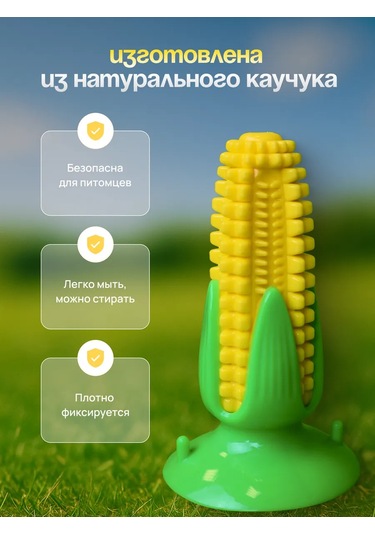 Köpek Oyuncağı - Mısır 455264627