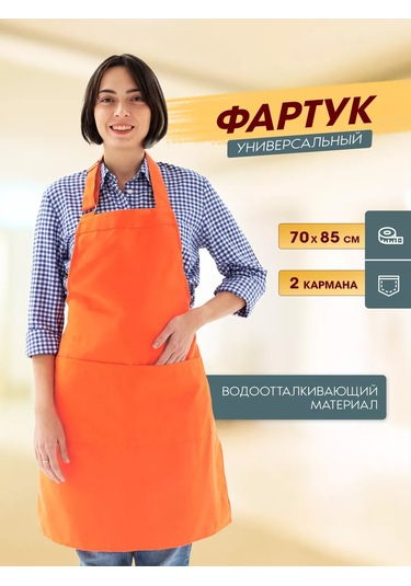 Pro Son Çok Amaçlı Mutfak Önlüğü 86957871 Parlak Turunc