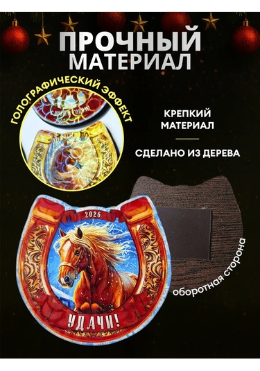 Magnitura.ru 2026 Yılının Simgesi Ağaç Şeklinde Buzdolabı Yeni Yıl Mıknatısları 182592985