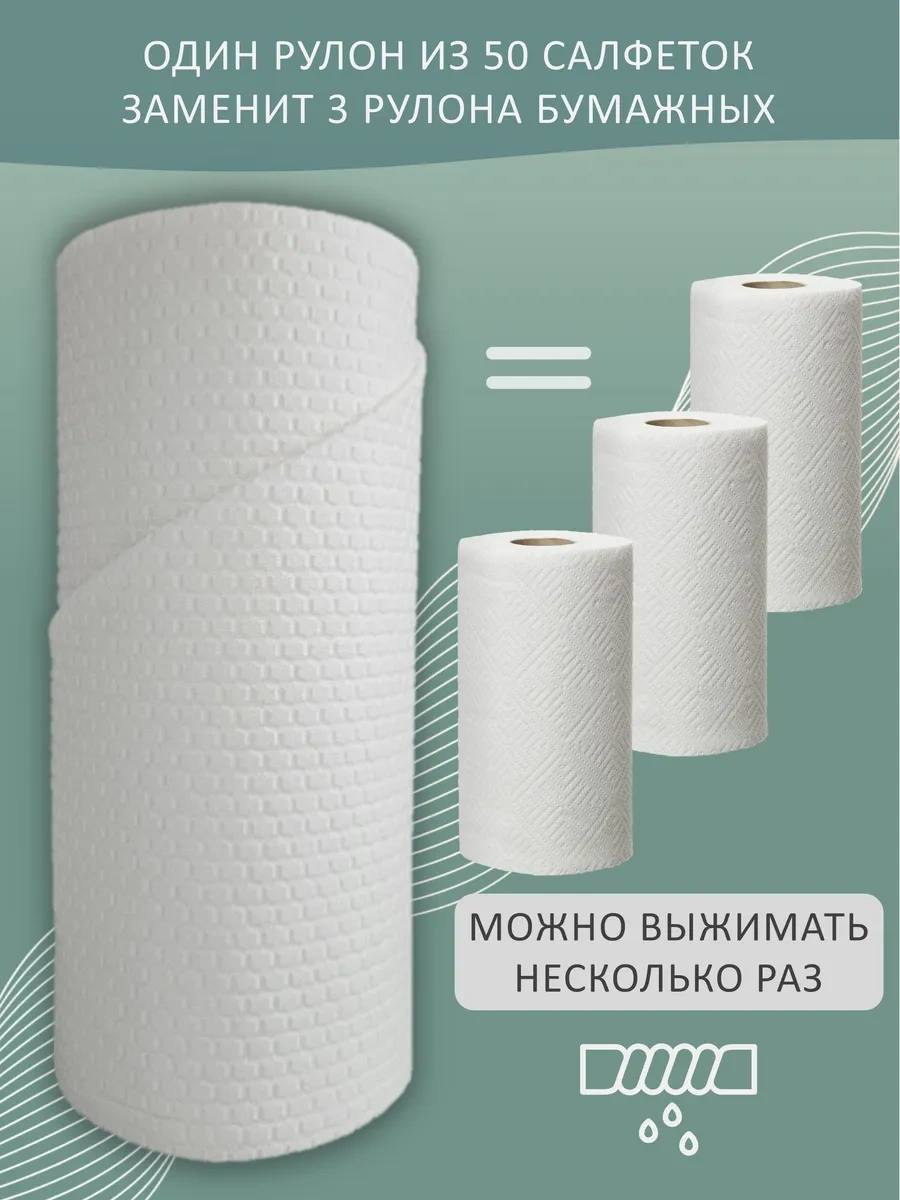 50'li Rulo Halinde Tüysüz Temizlik Mendilleri 221101910