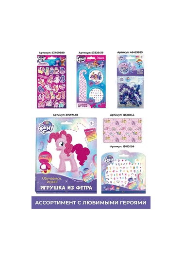 Priority. My Little Pony Derin Çorba Kasesi Ve Salata Tabağı 208897215 Mavi