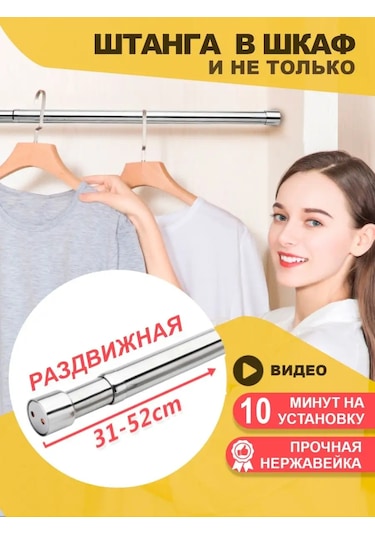 Nice Goods Gardırop Ve Kapat İçin Teleskopik Sürgülü Bar 139739066 Çelik