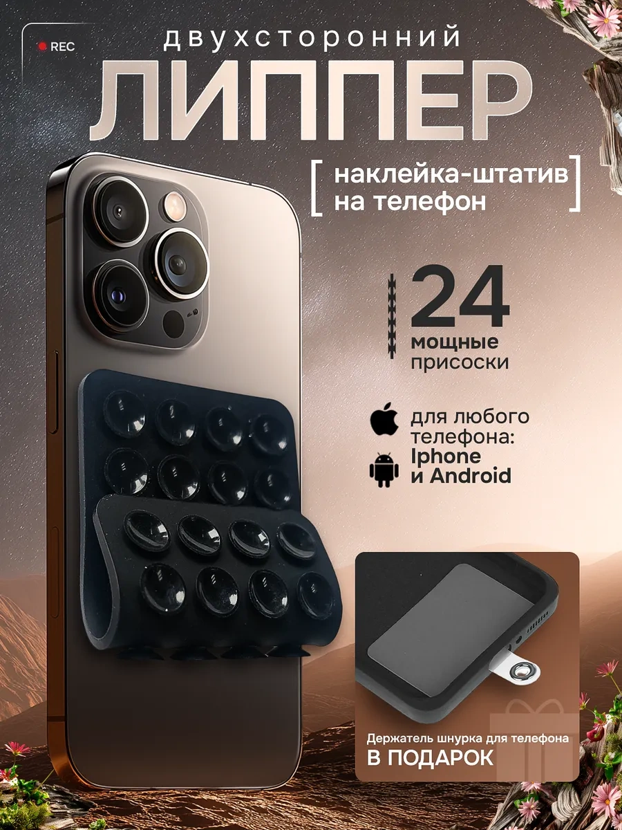 Gavrı-love Telefon İçin Çift Taraflı Yapışkanlı Aksesuar, Siyah 441376431