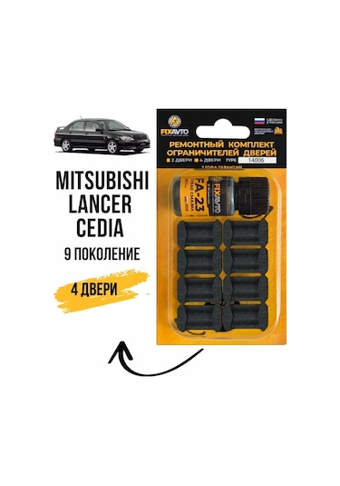 Kompania Fixavto Mitsubishi Lancer Cedıa Ix Kapı Sınırlayıcı Tamir Seti 96787108