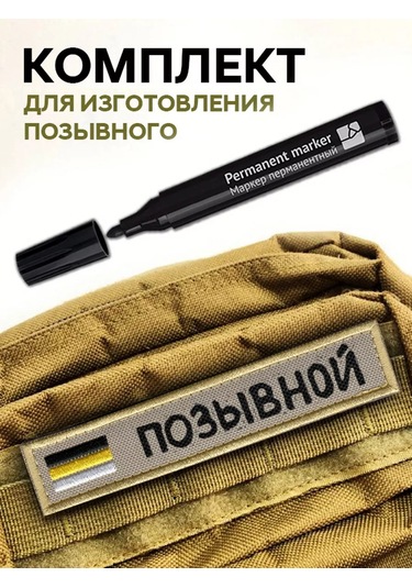 Foto Prınt Vurgun. Rus İmparatorluğu İçin İsimli Cırt Cırtlı Şerit. Çağrı Kodu. 174939857