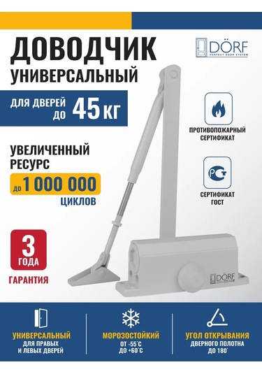 Dorf Donma Dirençli 45kg'a Kadar Kapı Kapandiricisi, Beyaz 150444837