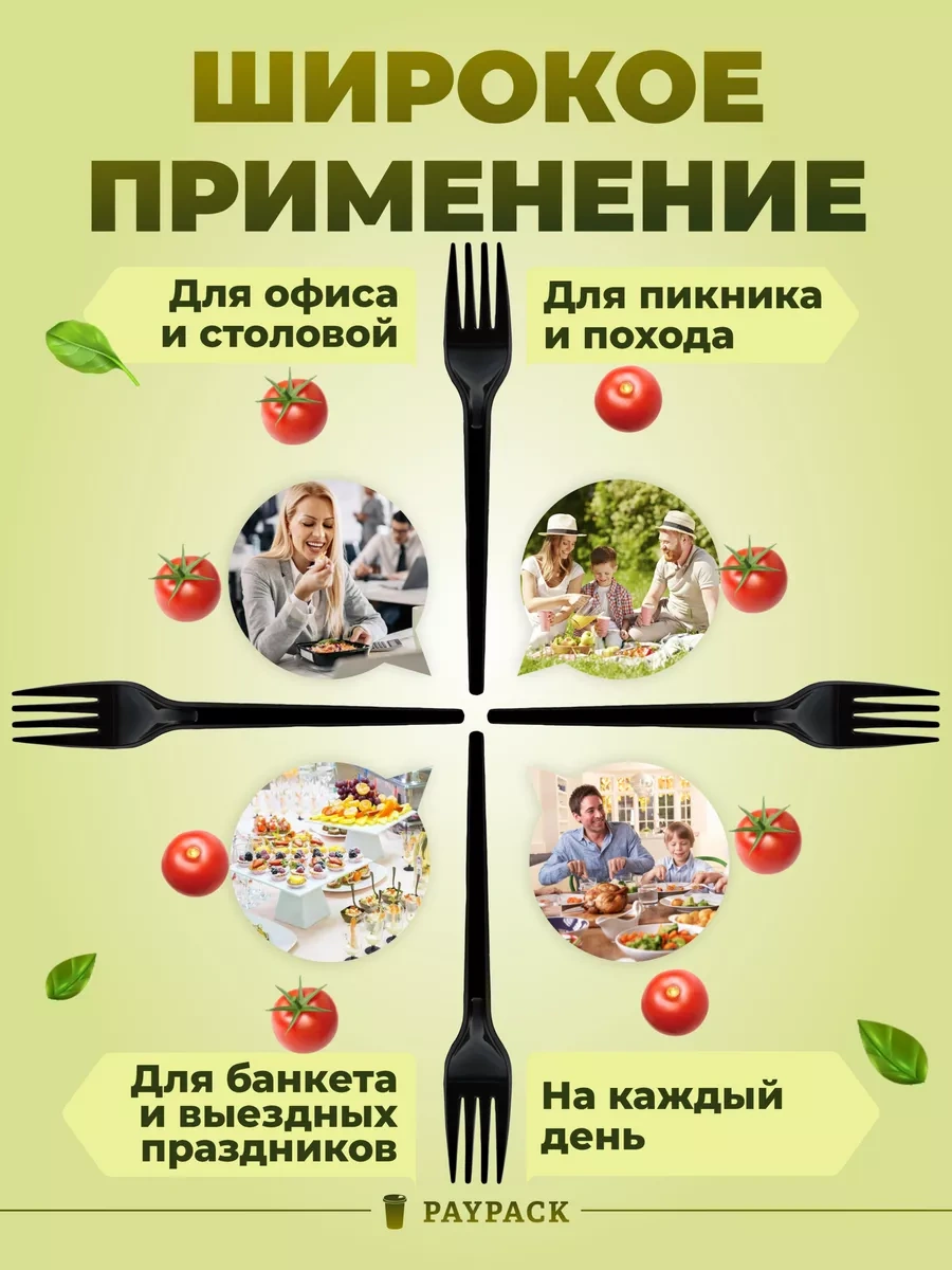 Paypack Tek Kullanımlık Plastik Siyah Çatal Set 100 Adet 216463422 100