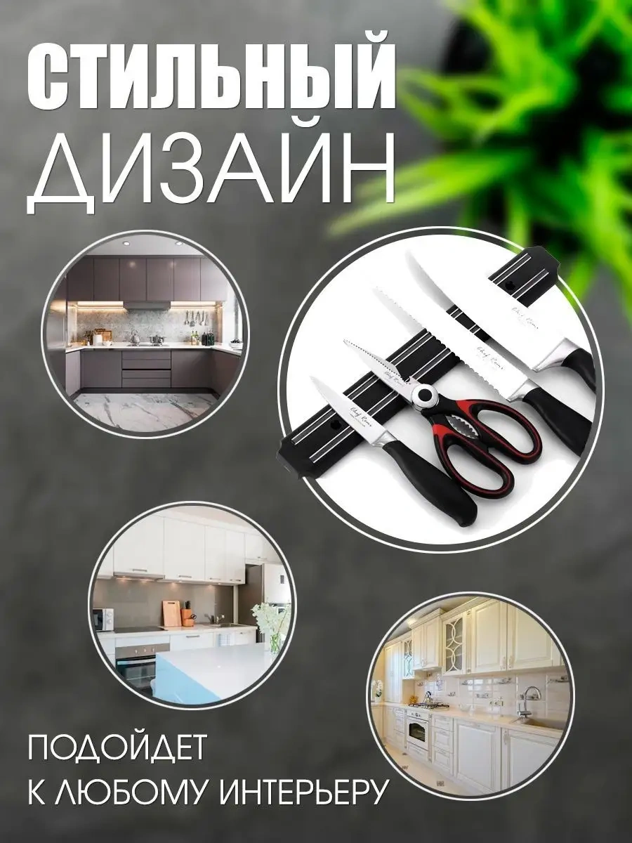 Ai.gul Manyetik Bıçak Askısı 50 Cm 145518015 Siyah