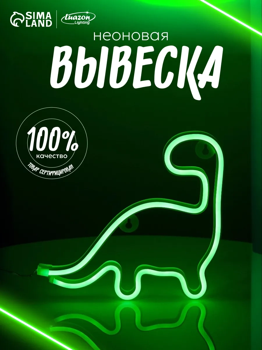 Luazon Lighting Neon Tabela Gece Lambası 117933522 Beyaz