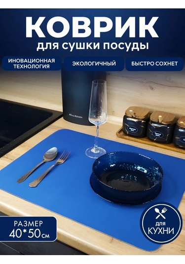 Number One Emici Bulaşık Kurutma Paspası 40 50 195595814 Mavi