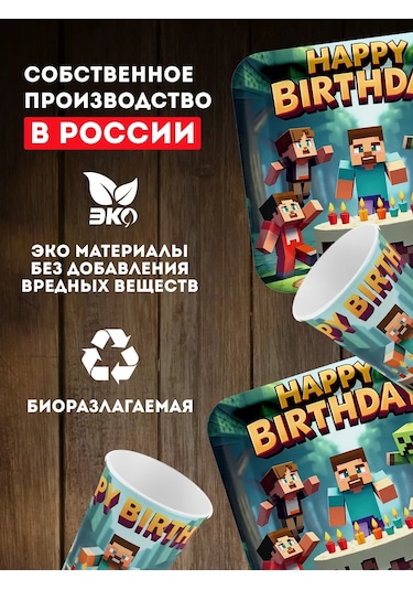 Onlybest Minecraft Çocuk Parti Süsü İçin Tek Kullanımlık Sofra Takımı 417308773 100 adet