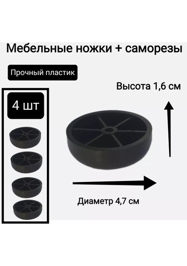 Dla Vas Mobilya Ayakları, Kendinden Vidalı Set 180329713 Siyah