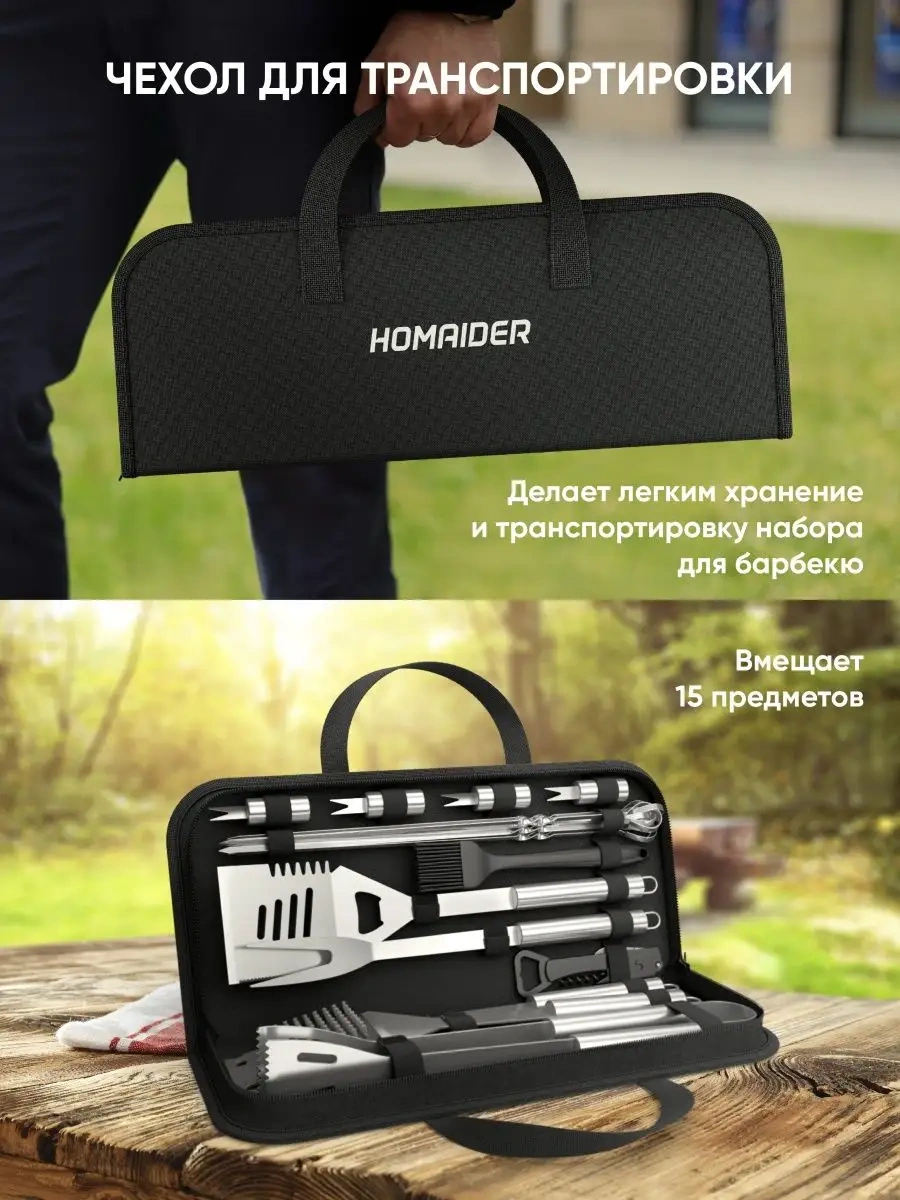 Homaider Barbekü / Şiş Kebap / Izgara Seti Hediye 16 Parçalı 155260715