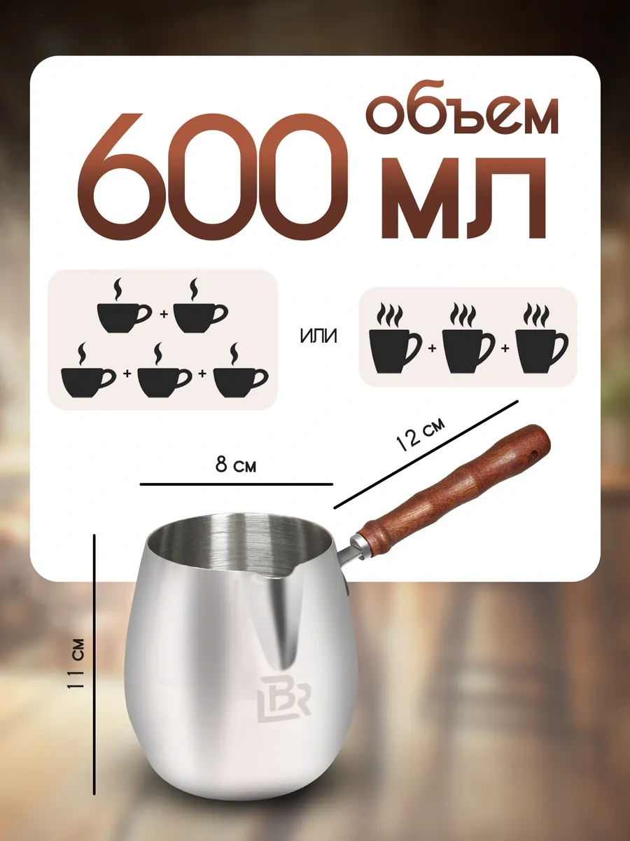 Bawar Kahve Cezvesi 600 Ml 296854677