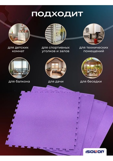 Isolon Modüler Zemin Kaplaması Yumuşak Puzzle 264059018