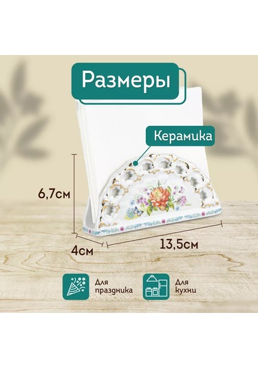 Rosenberg Mutfak Sıra Peçetelik Seramik 192883105 Beyaz