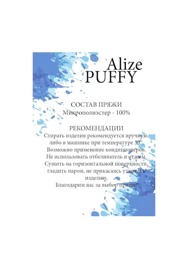 Alıze Alize Puffy Petalkiler 216 Sarısı 1 Yumak Ipuffy İplik 142504198