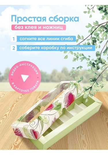 Upakeko Bölmeli Ve Pencereli 5 Şekerlik Kutusu 343884547