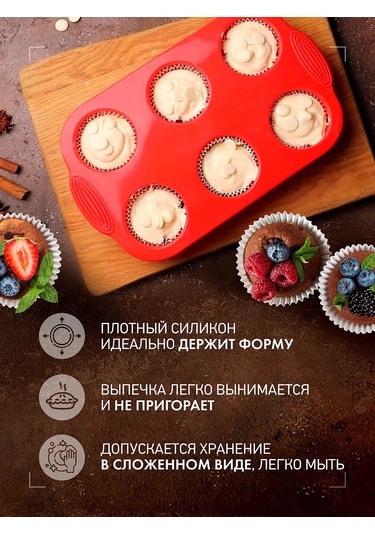 Nadoba 6 Yuvarlak Muffin Kalıbı, Silikon, 30x18x4,3 Cm 143348869 KIrmızı