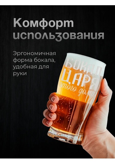 Zavernite Erkeklere Doğum Günü Hediyesi Olarak Üzerinde Yazısı Olan Bira Bardağı 315054024 Beyaz