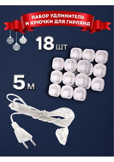 Mıland 18 Parçalı Kanca Seti + 5 Metre Uzantı 164238128 Diğer