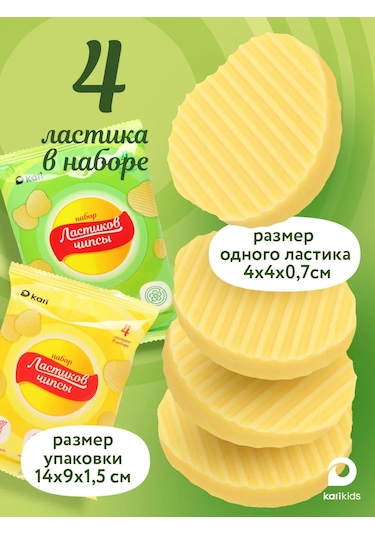 Kari Silgi Seti Çips 461078781