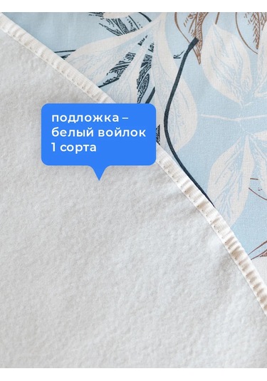 Domino. Üniversal Ütü Masası Kılıfı, Dikilmiş Astarlı 313105696 Açık Mavi