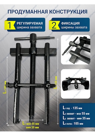 Nadeznyj Vybor Cıvata Kelepçeli Rulman Sökücü 6 148116573