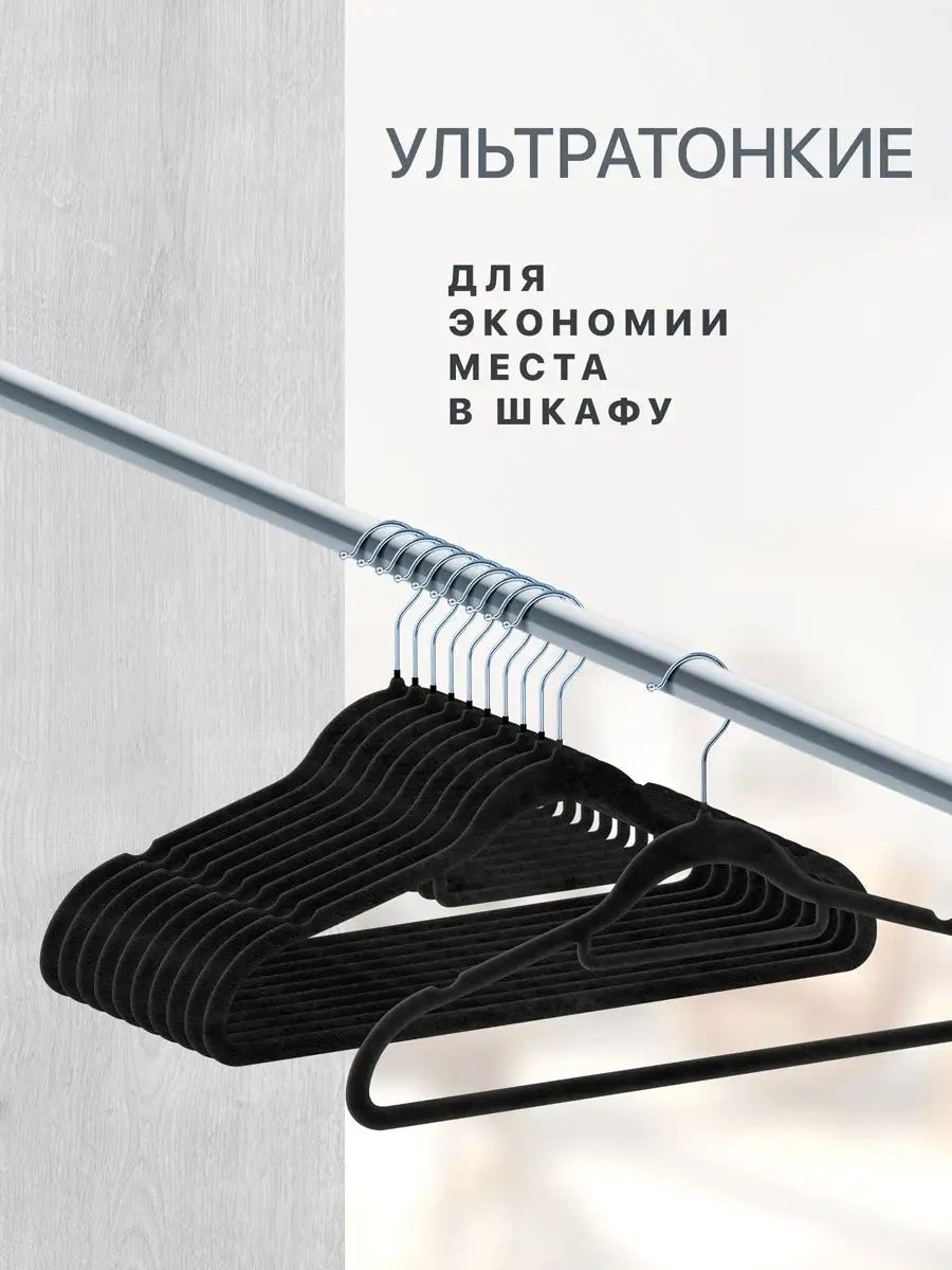 Defender Kadife Kıyafet Askısı, 10 Adet, Siyah 135692124 Siyah