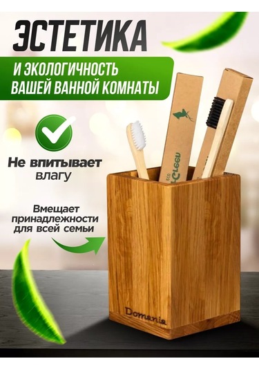 Domania Mutfak Gereçleri İçin Ahşap Stand 90951855 Diğer