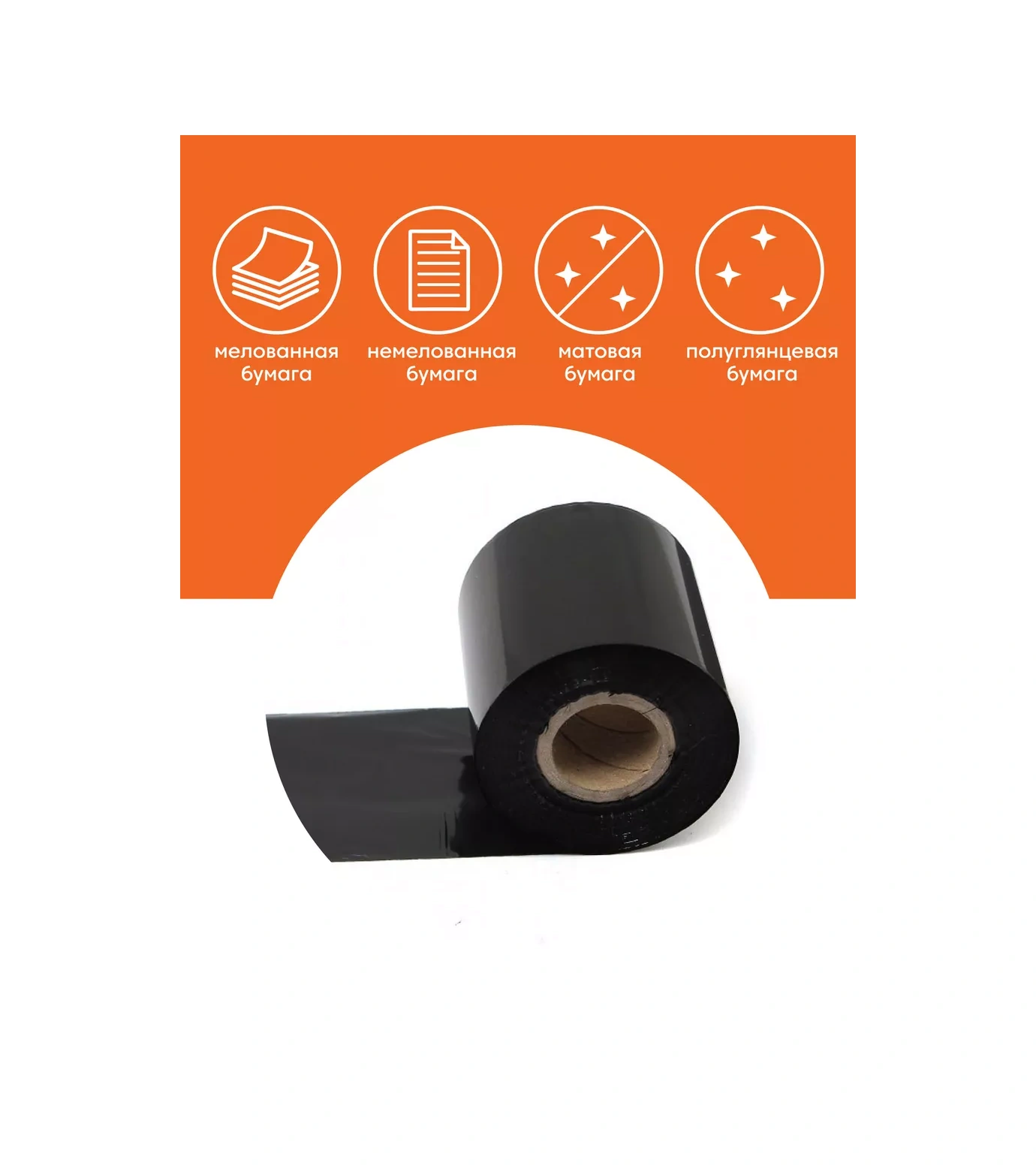 Make&pack Wax 60mm 300m 3 Adet Termal Transfer Yazıcı İçin Şerit 145149017