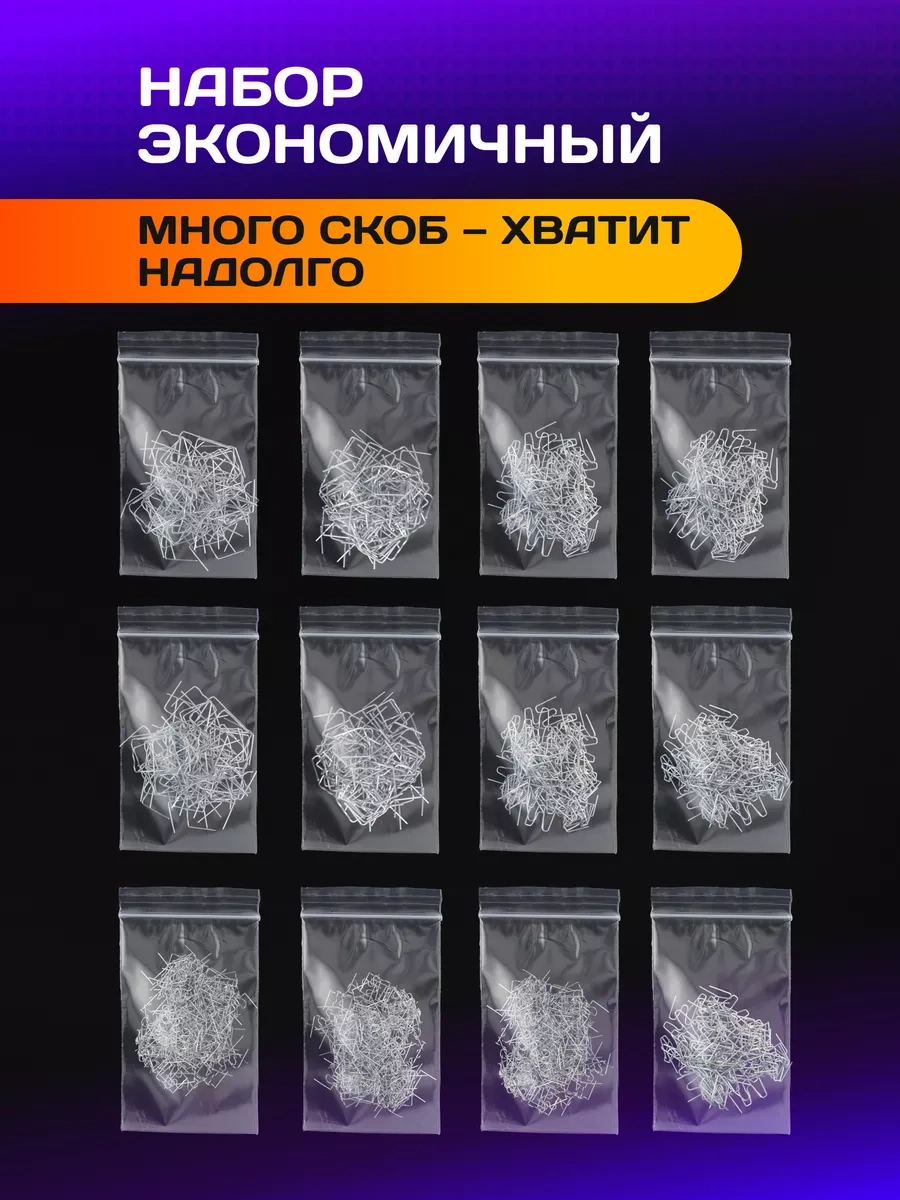 Walter Hayalet Kaporta Ve Plastik İçin Lehim Kelepçeleri 1200 Adet 217266186