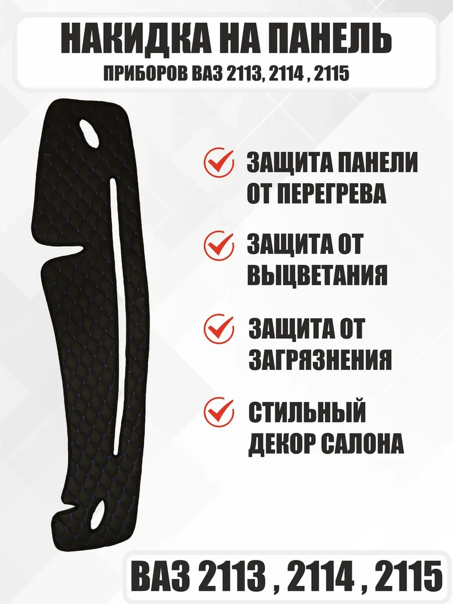 Anauto Vaz 2113 2114 2115 İçin Panel Ve Torpido Örtüsü 299440510