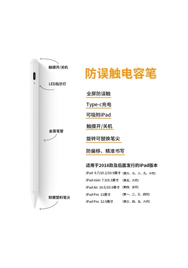 Skycity İpad İçin Spiral Uçlu Dokunmatik Kalem - Yüksek Hassasiyet, Pil Göstergesi, İki Nesil Uyumlu, Kaliteli Malzeme