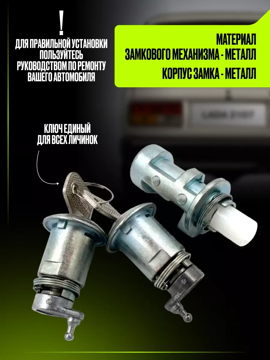 Noks Vaz 2105 İçin Kapı Ve Bagaj Kolu Anahtarı 188034449