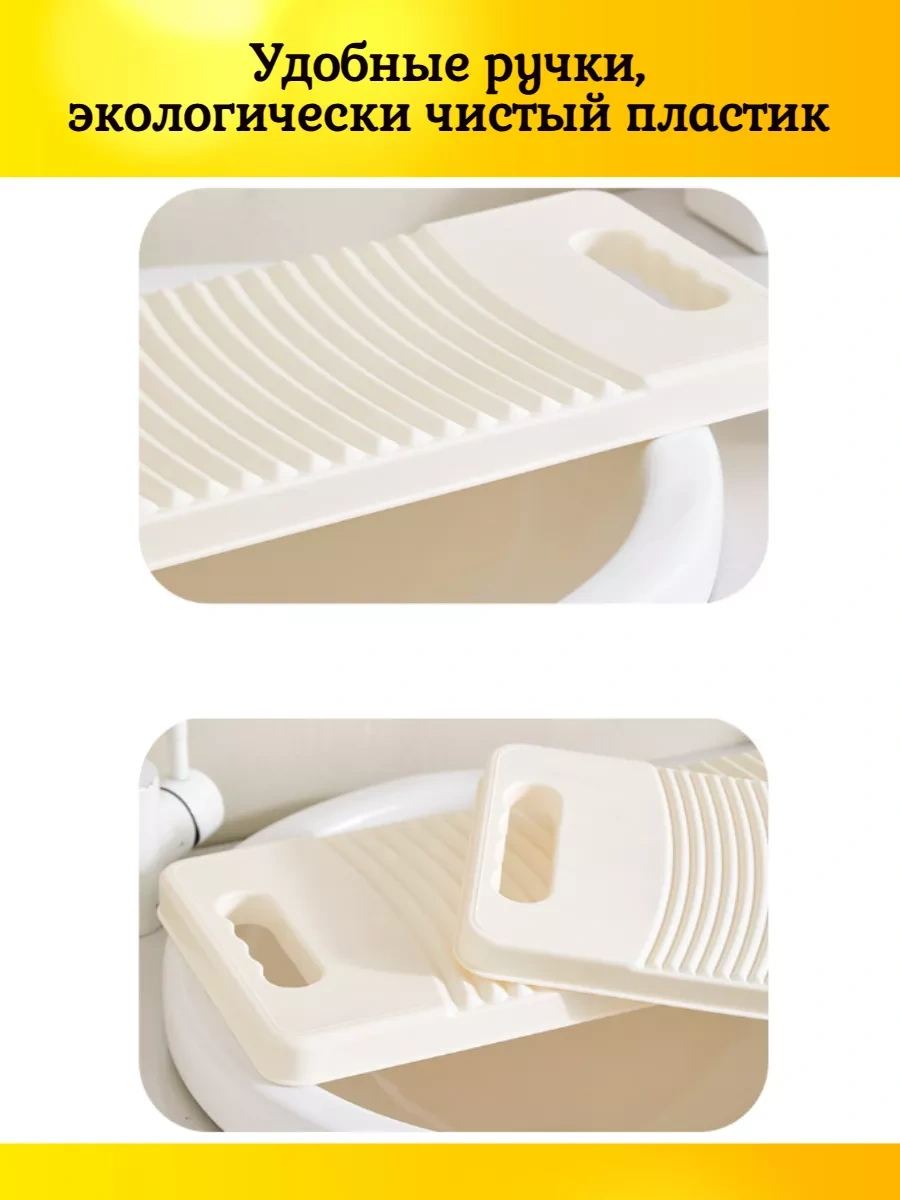 Tevdı 40 Cm Çamaşır Tahtası, El Yıkama İçin 239398834 Sütlü