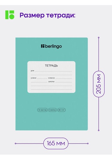 Berlingo Kareli Defter 12 Yaprak 10 Adet 367665340