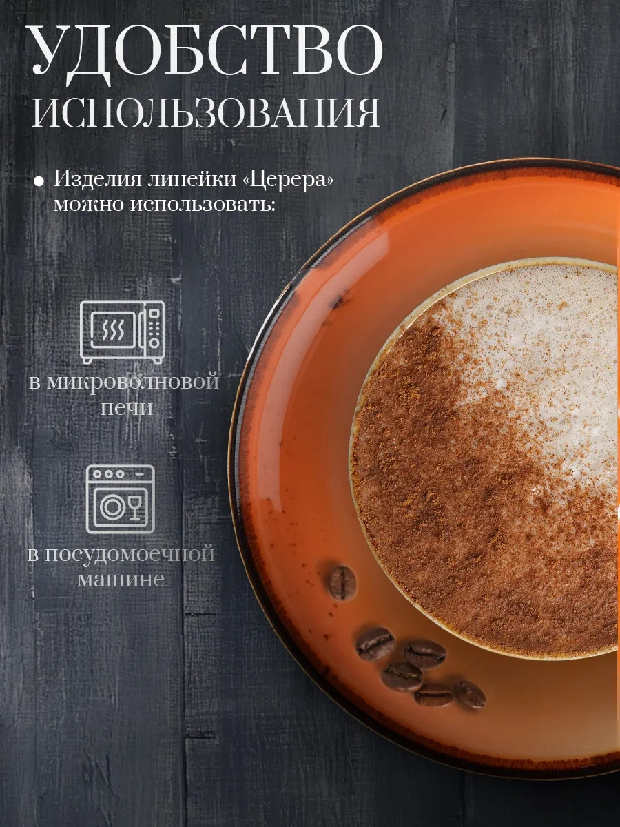 Magistro Çay Takımı "ceres", 250 Ml Fincan Ve Tabak 65275754 Turuncu