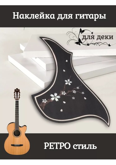 Tevdı Guruda Piyano Koruyucusu Gitar Koruma Pedi 142199242