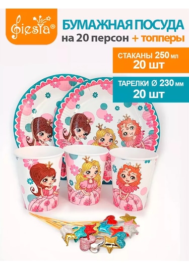 Fiesta Çocuk Partileri İçin Tek Kullanımlık Mutfak Gereçleri 248521386 100 adet